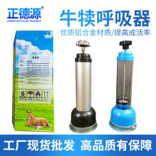 批发牛犊小牛呼吸泵 犊牛呼吸器  牛犊抽羊水抽子 牛用吸羊水器