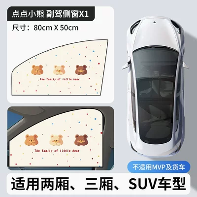 Car Window Sunshade Curtain, Car Car curtains - front-passenger-side-1-piece-dotted-bear-strong-magnetic-suction-double-layer-thickened-imported-quality