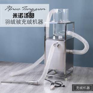 # Down quilt small down filling machine duck down filling machine store household down filling tool semi-automatic down filling