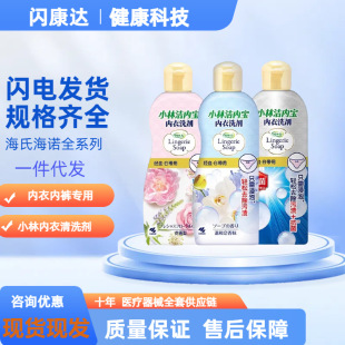 Kobayashi Jie Niebao Women's Underwear and Underwear Special Lotion Cleaning Agent Bacteriostasis, Auntie Blood and Odor-removing Laundry Liquid