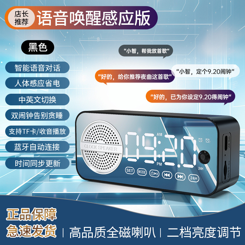 スマートAI音声スピーカー Bluetooth目覚まし時計 卓上時計 ワイヤレスBluetoothスピーカー 学生用目覚まし時計 ポータブル充電式|undefined