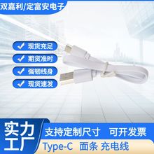 ������pvc�Ƅ��Դ��늾�ֱ����늾���l�⾀USB Microͨ��type-c