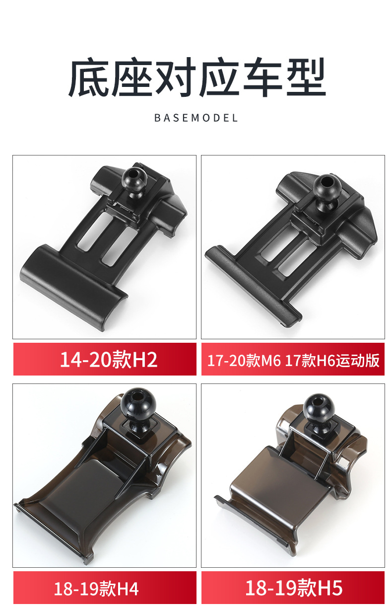 Havel mobile phone bracket 3rd generation H6/H5/H2/M6/F5/H9/F7X big dog cool dog car special base
