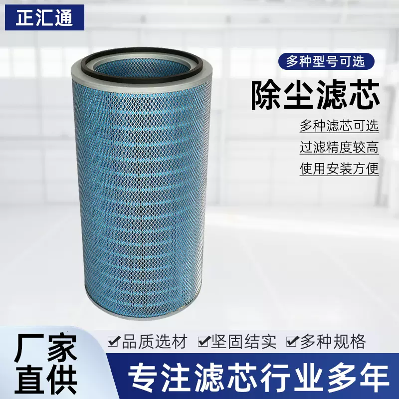 工业除尘滤芯空气净化滤筒玻璃纤维纳米阻燃滤筒覆膜滤筒除尘滤芯