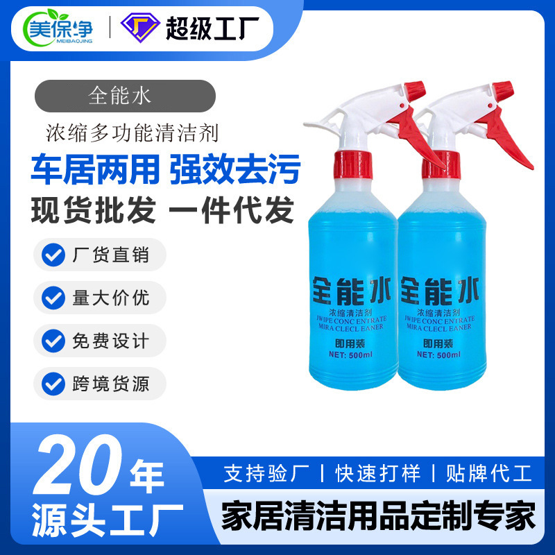 Wholesale Hotel Cleaning All-Purpose Water Cleaner Kitchen Screen Window Multi-Functional Cleaning Agent All-Purpose Water Spray