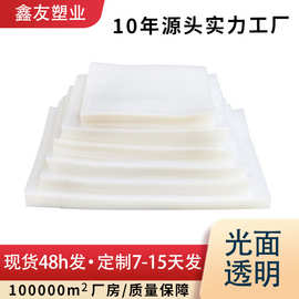 现货商用光面聚酯食品真空袋批发 透明保鲜密封塑料抽真空包装袋