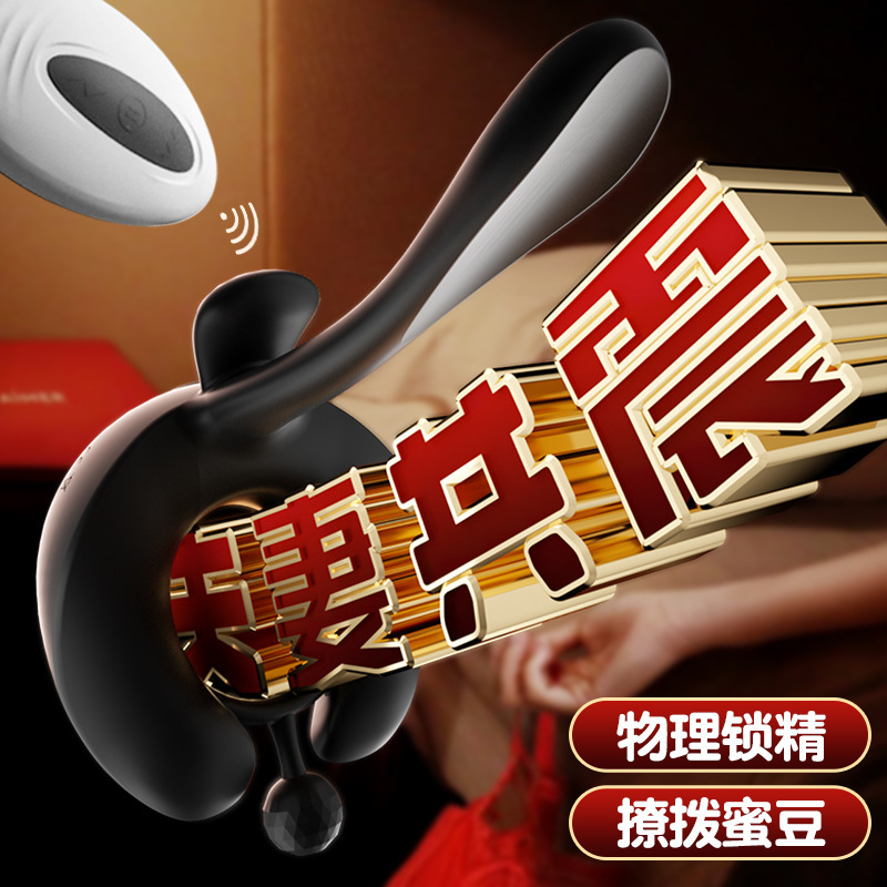Jixiang couple resonance lock ring male penis ring male and female shared vibration delay ring sheep eye ring sex toys