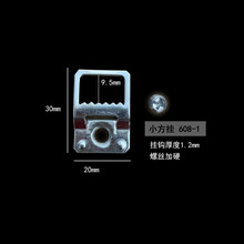 铝合金相框挂钩 铝框挂钩 锯齿挂 含螺丝小方挂 新款608-1 含螺丝