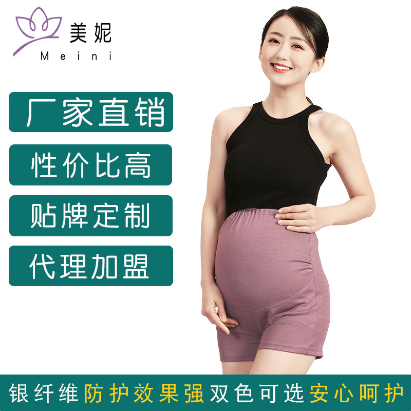 防辐射服孕妇装短裤怀孕期上班族内穿放射衣肚兜手机电脑防护