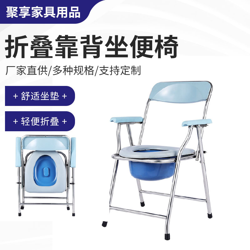 老年人折叠保健靠背坐便椅孕妇儿童厕椅家用便携不锈钢马桶椅