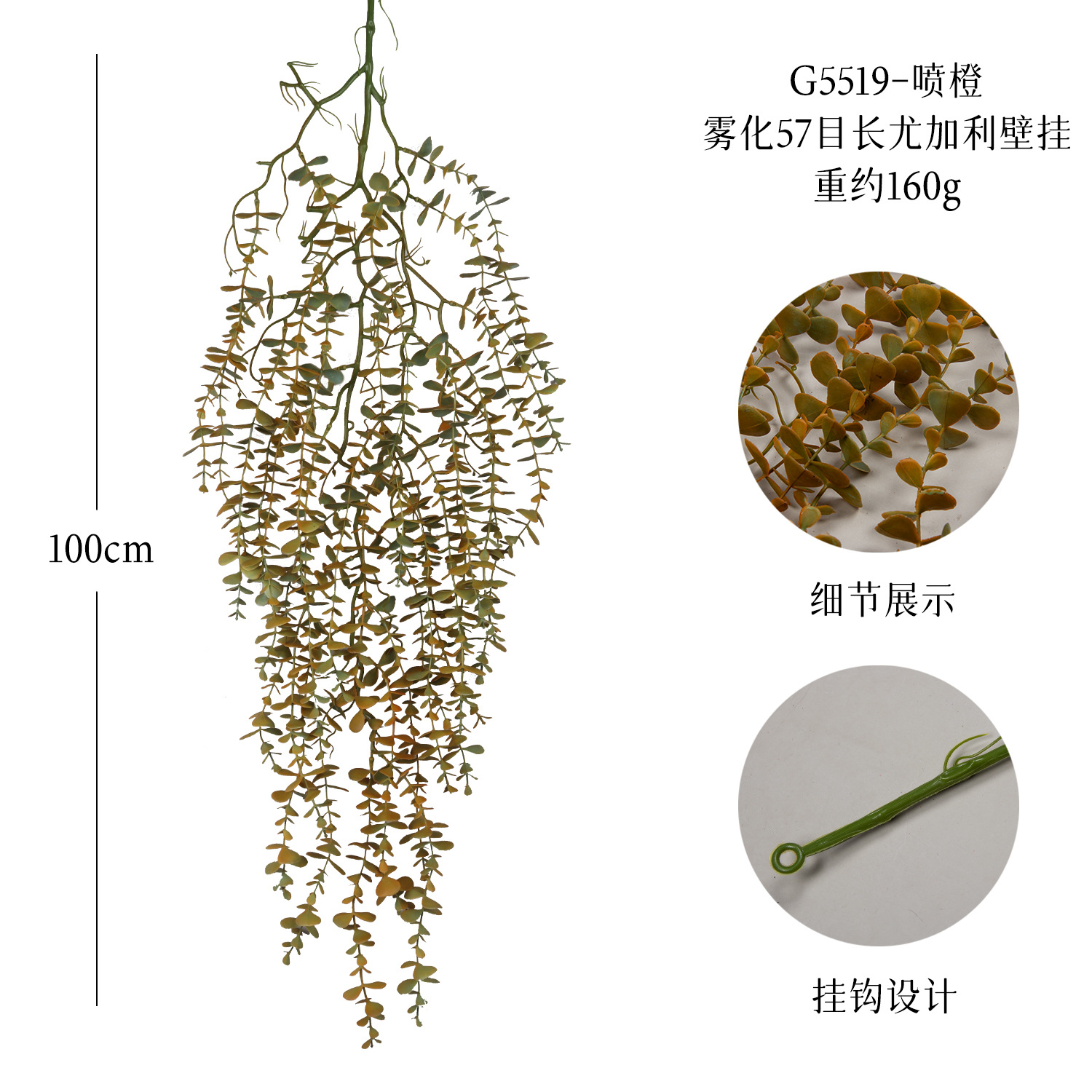 G5519-스프레이 오렌지 33 메쉬 유칼립투스 잎 벽걸이