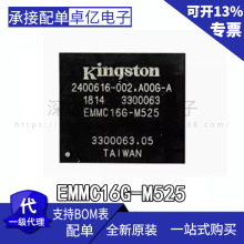 EMMC16G-M525 16GB FBGA153װEMMC5.1汾ȫԭװ