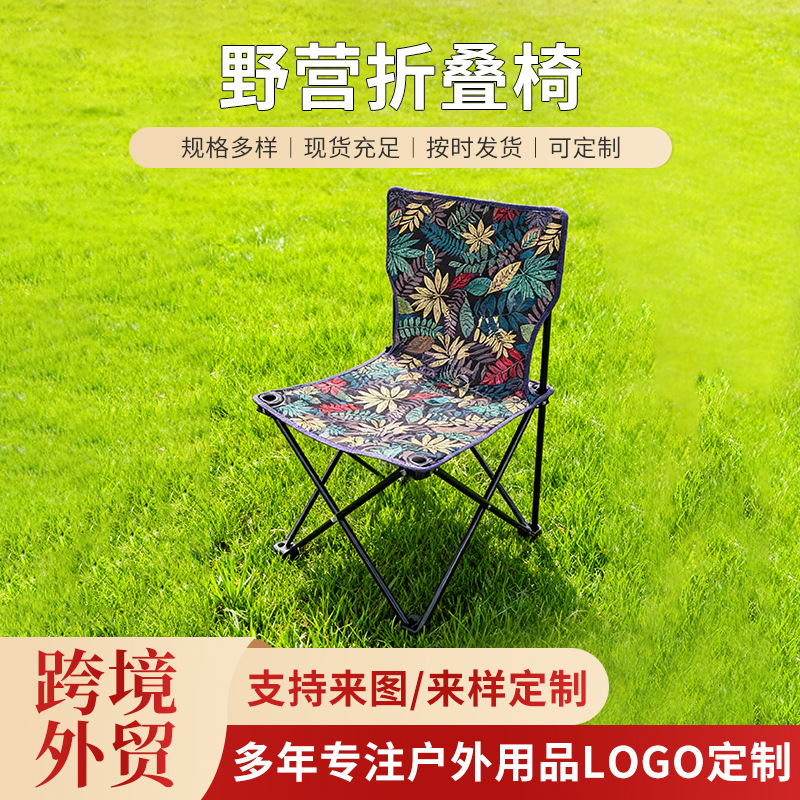 Folding Chair Outdoor Fishing Stool Camping Picnic Portable Chair Art Sketch Chair Camping high quality Folding Chair