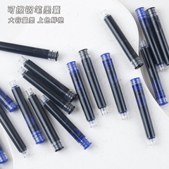 10支可替換鋼筆墨囊可擦藍晶藍黑色正姿練字鋼筆墨水墨囊學生用品