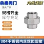 304316l不锈钢丝扣活接