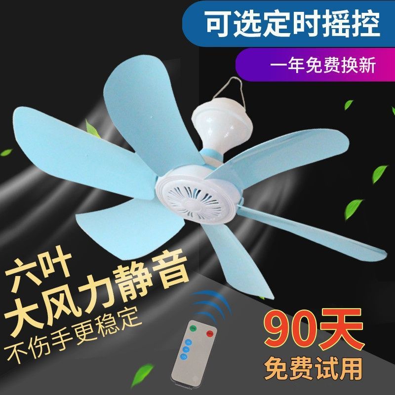 Small Ceiling Fan Student Dormitory Fan Mosquito Net Silent Bed Mini Home Bedroom Electric Fan Strong Wind