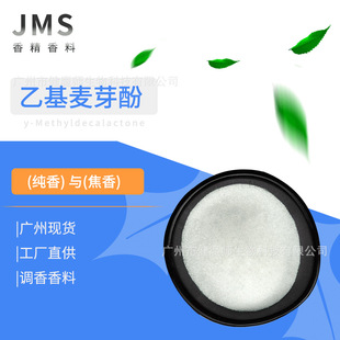 JMS���� �һ���ѿ�� ETHYL MALTOL |4940-11-8 ˮ���������
