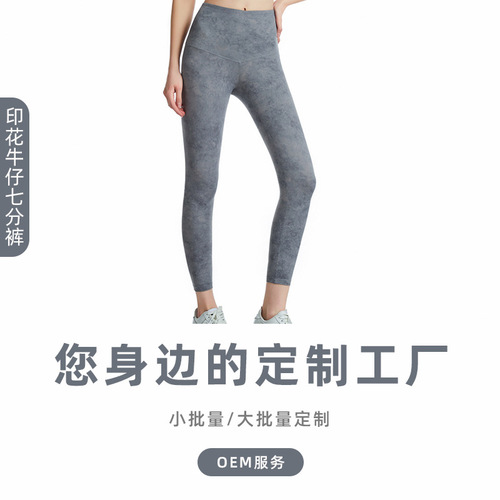 Processing and customizing printed camouflage yoga pants for women, high-waisted hip-lifting slimming leggings, running sports fitness cropped pants