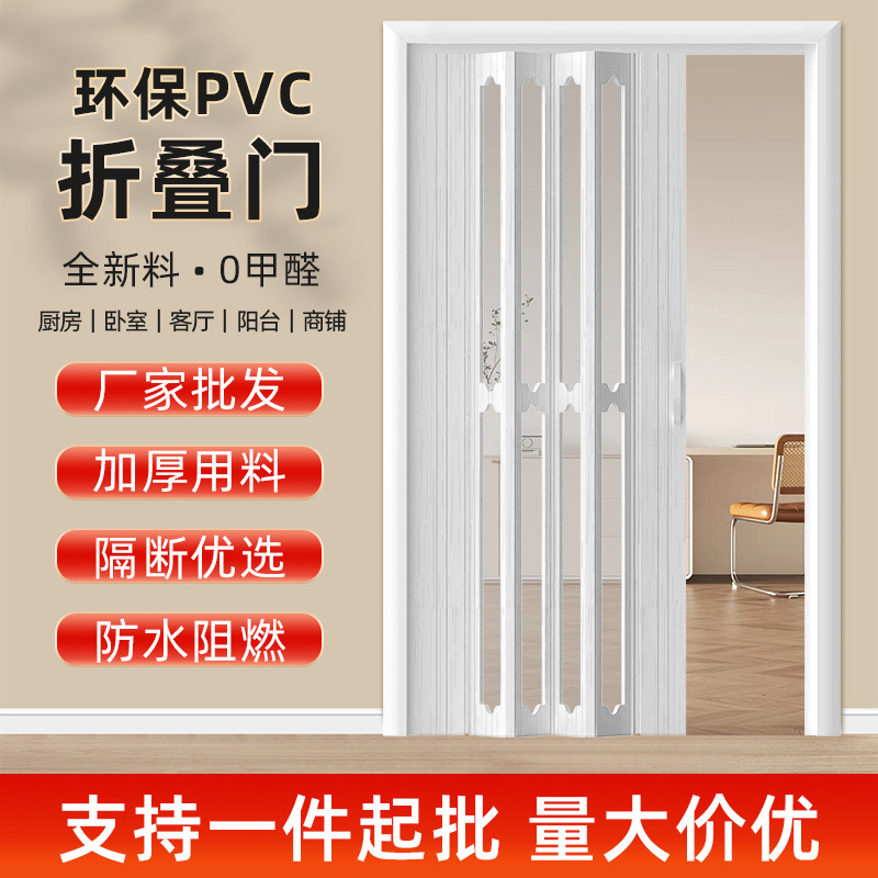 PVC折叠门隔断门厨房门家用塑钢卫生间厕所阳台隐形简易推拉门