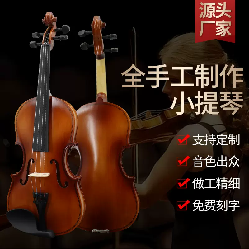 儿童初学者小提琴考级成人学生练习演奏实木全手工专业级提琴厂家