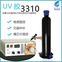 UV�z3310늸й̶�Ԫ�����a��оƬ�̶��׷����zˮ�������⾀�̻��z