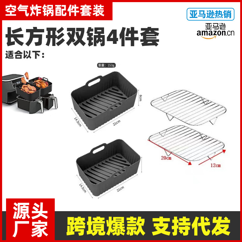 Transfronterizo freidora de aire doble olla accesorios AF400UK doble olla parrilla Parrilla de horno rectangular