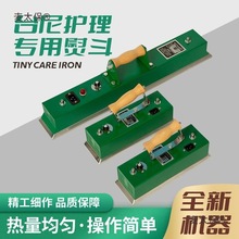 台尼护理熨斗俱乐部台球桌布电熨斗中式黑八台泥烫斗美式桌麦太保