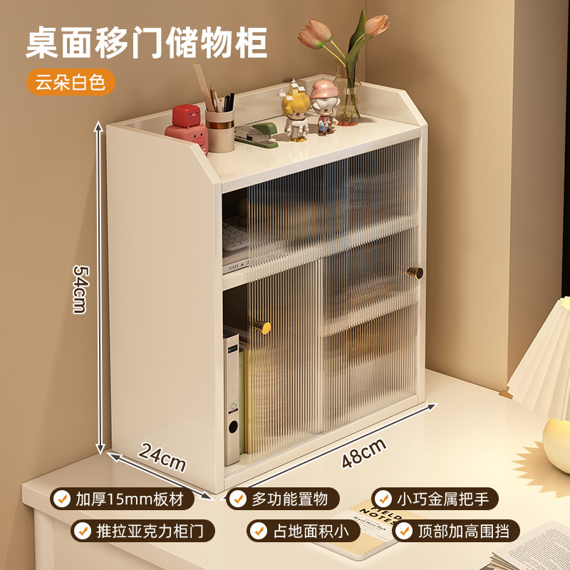 书桌收纳置物架化妆品收纳柜卧室用桌上书架工位置物架台面储物柜|undefined