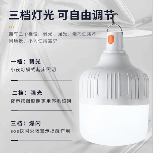 LED street stall bulb power outage emergency light household lamp night market outdoor camping stall lighting rechargeable bulb light