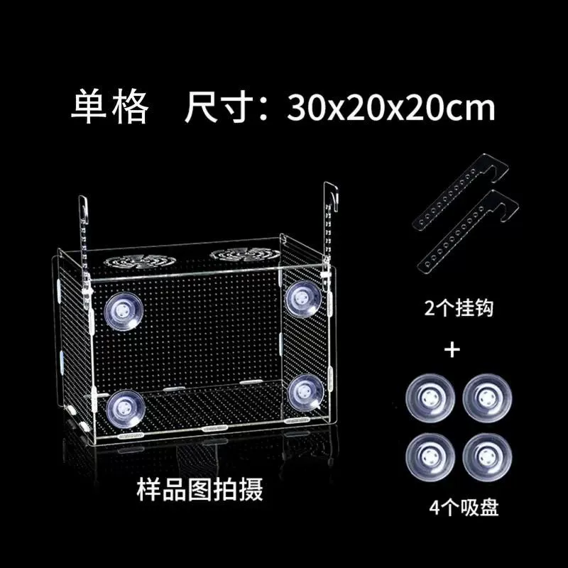 Изолирующий ящик для аквариума, акриловый ящик для аквариума, принадлежности для аквариума, ящик для разведения рыбы, большое и маленькое одно отделение с крышкой, экономичный