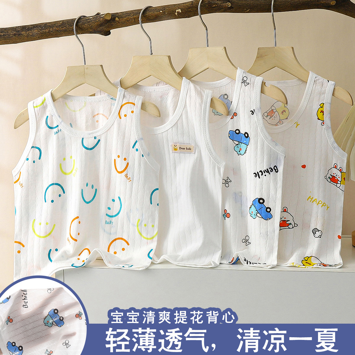 children's summer thin cotton vest