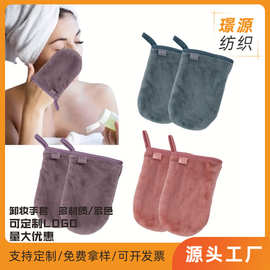 法兰绒柔软彩妆洁面指套深度清洁懒人清水卸妆手套洗脸扑
