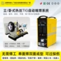 定制内壁堆焊一体机