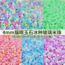 4mm؈����ʯ���N��������A������ɢ����diy�ֹ������ִ��朲���