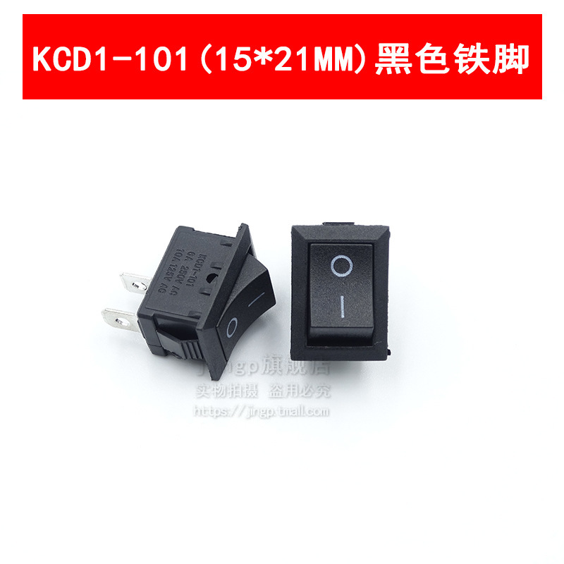 KCD1-101板船型スイッチ21*15mm両足二段6a250v冷水機電子秤スイッチ|undefined
