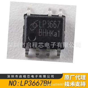 оï΢���� LP3667BH 5.0W SOP7 ���a6% OB���_ �Թ��PSRоƬIC