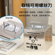 网红手提款不锈钢存钱罐可刻字装钱盒硬币纸币可进可出儿童存钱罐