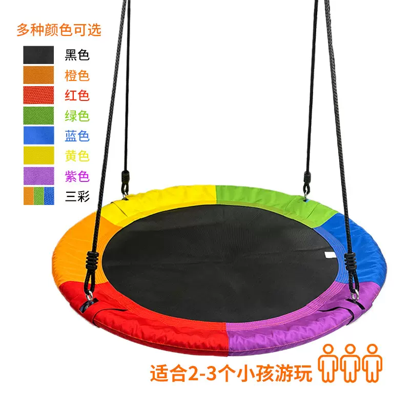 彩色100帆布圆盘秋千休闲六色900D牛津布儿童吊床户外圆形秋千