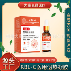 北京同仁堂甲周型医療用解熱ゲル緩和改善甲溝炎灰爪萎縮解熱ゲル