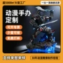 漫威动漫定制手办模型