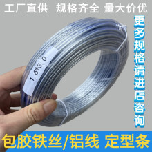 包胶园艺包塑铁丝手工diy花架造型盆栽爬藤架捆绑扎线铁丝线束线