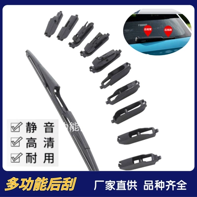 Wiper three-section smart car
