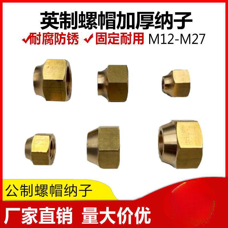 铜钠子扩口螺母螺帽内丝螺母螺帽接头空调制冷配件扩口喇叭口锁帽