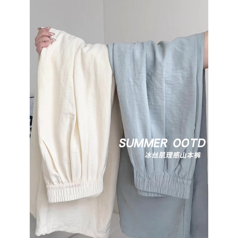 Plus Size 150kg White Milk Ice Silk Yamamoto Pants for Women Spring and Summer Thin Casual Loose Lazy Texture Wide-Leg Pants