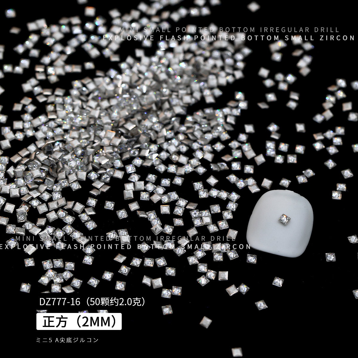 흰색 정사각형 50개 2mm(DZ777-16)