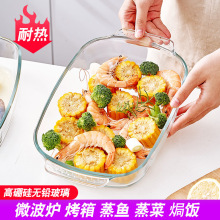 微波炉烤箱钢化玻璃碗热饭蒸米饭器皿专用焗饭餐具烘焙烤盘