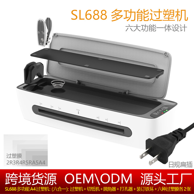 Tree Euro Osmile SL688 multifunción A4 máquina de plástico máquina de sellado de plástico foto de archivo máquina de pegamento de plástico transfronterizo