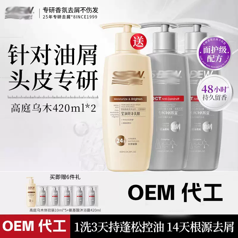 香氛专业去屑洗发水膏舒缓滋润头皮止痒祛屑