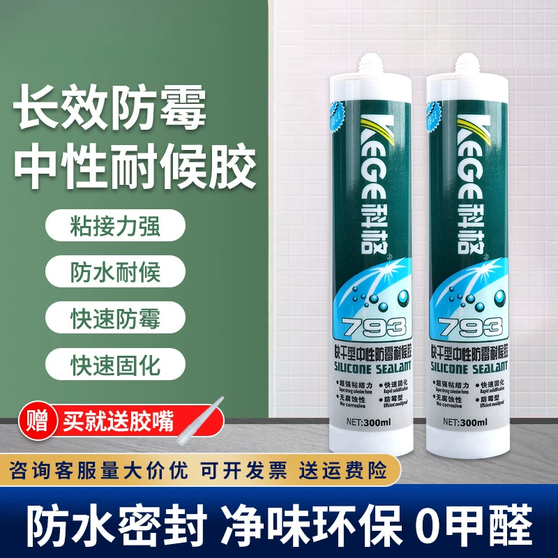 Нейтральный, устойчивый к плесени и атмосферным воздействиям клей 793, клей для стекла, водонепроницаемый и устойчивый к плесени герметик для кухни и ванной комнаты, фарфоровый белый прозрачный клей для кромок