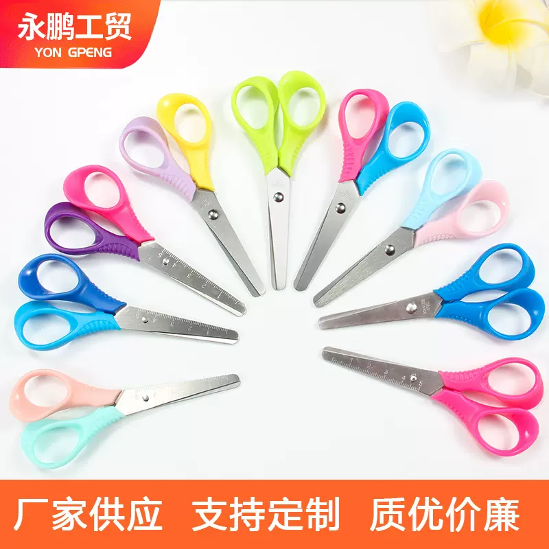 定制马卡龙学生DIY手工剪纸手账办公室剪刀不锈钢圆头家用儿童剪
